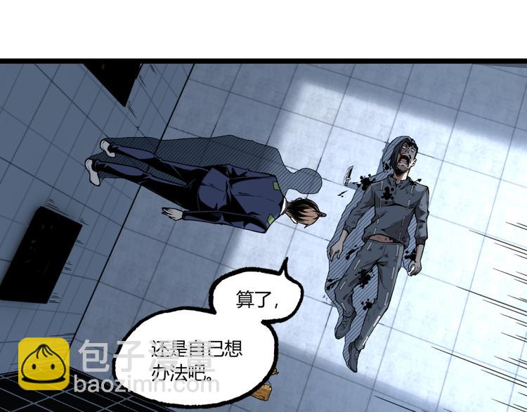 第9话 司租人(1/2)-第11话