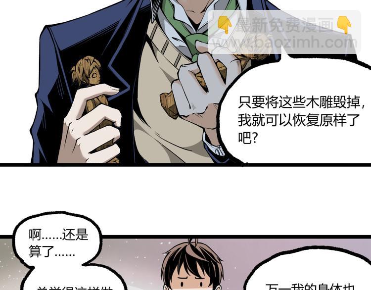 第9话 司租人(1/2)-第11话