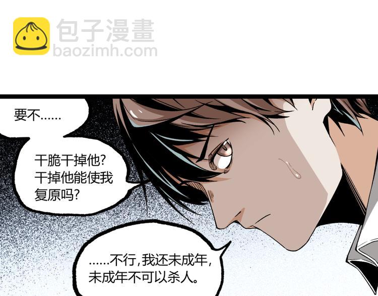 第9话 司租人(1/2)-第11话