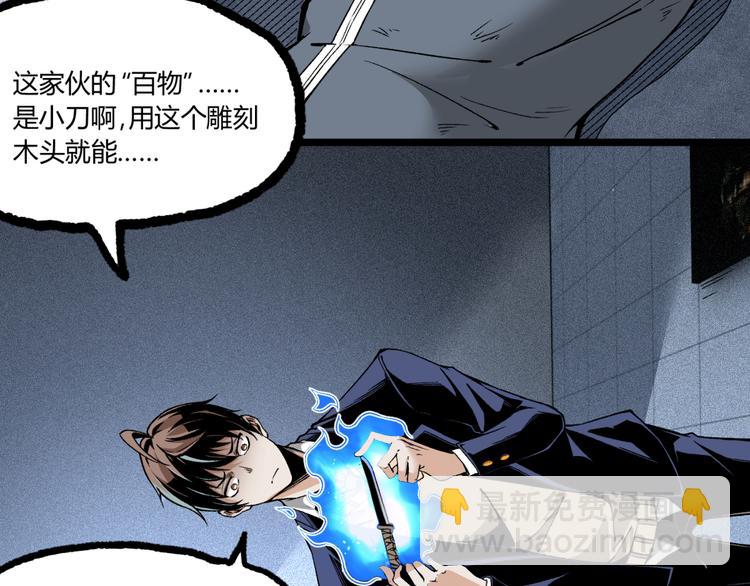 第9话 司租人(1/2)-第11话