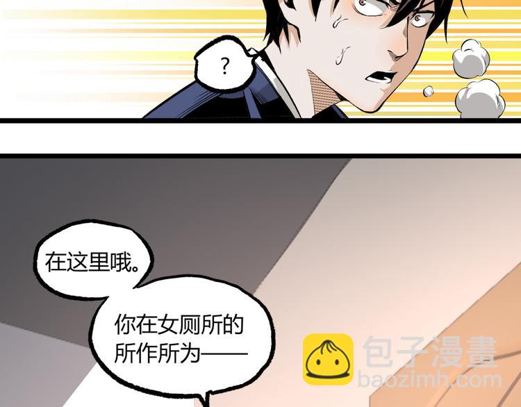 第11话 深夜潜入！(1/3)-第13话