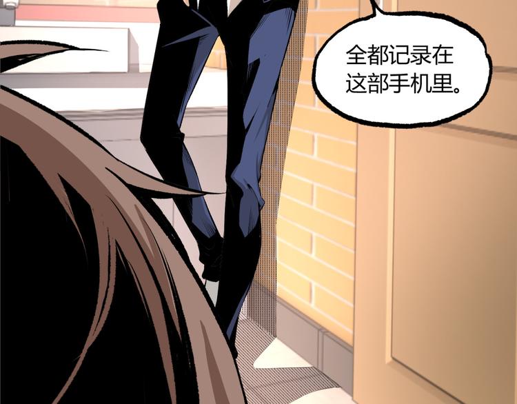 第11话 深夜潜入！(1/3)-第13话