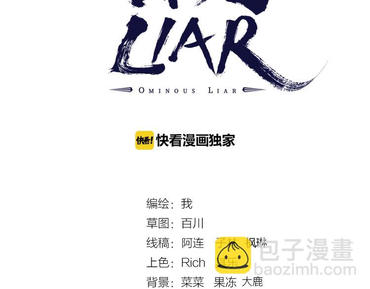 第11话 深夜潜入！(1/3)-第13话