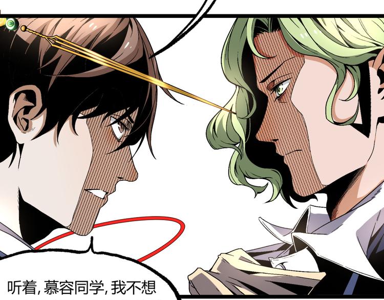 第11话 深夜潜入！(1/3)-第13话