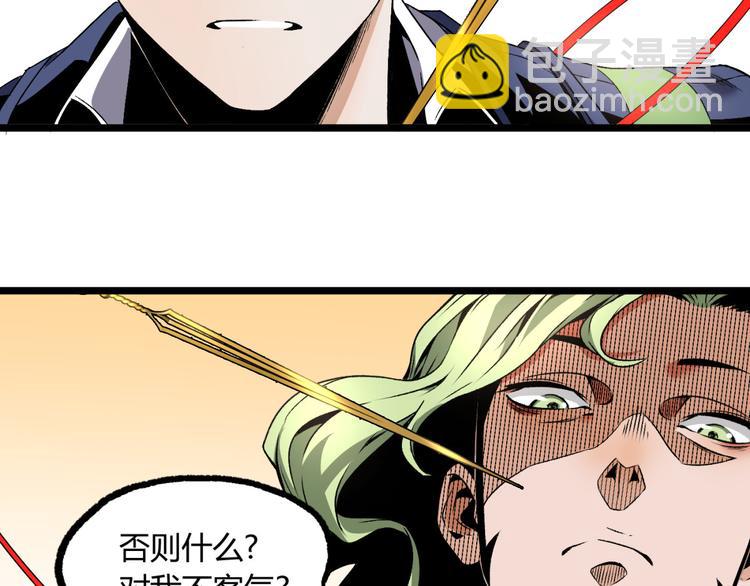 第11话 深夜潜入！(1/3)-第13话