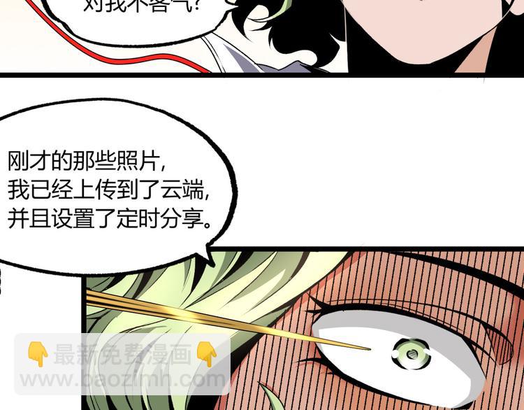 第11话 深夜潜入！(1/3)-第13话