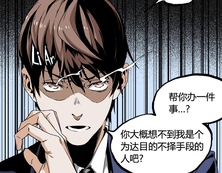 第11话 深夜潜入！(1/3)-第13话