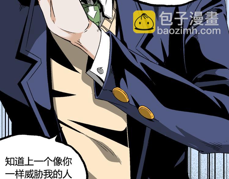 第11话 深夜潜入！(1/3)-第13话