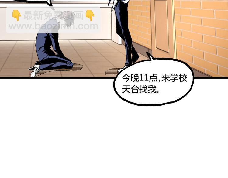 第11话 深夜潜入！(1/3)-第13话