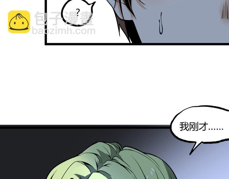 第13话 千万不要回头！(1/2)-第15话