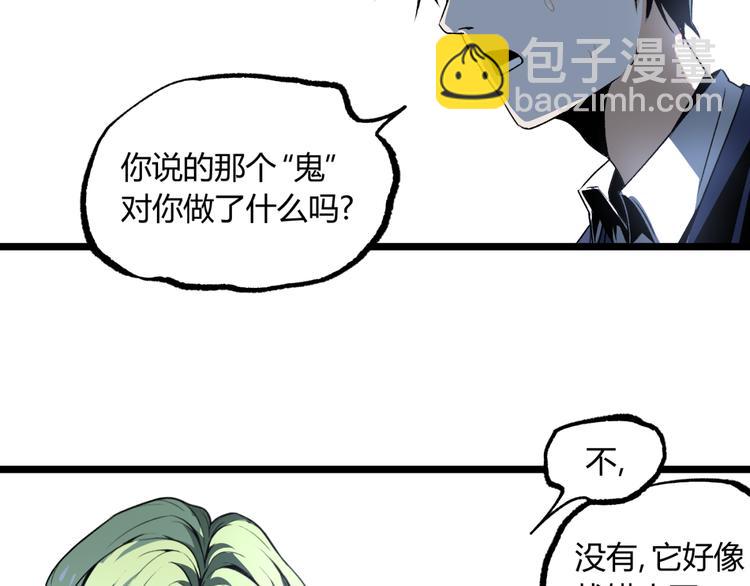 第13话 千万不要回头！(1/2)-第15话