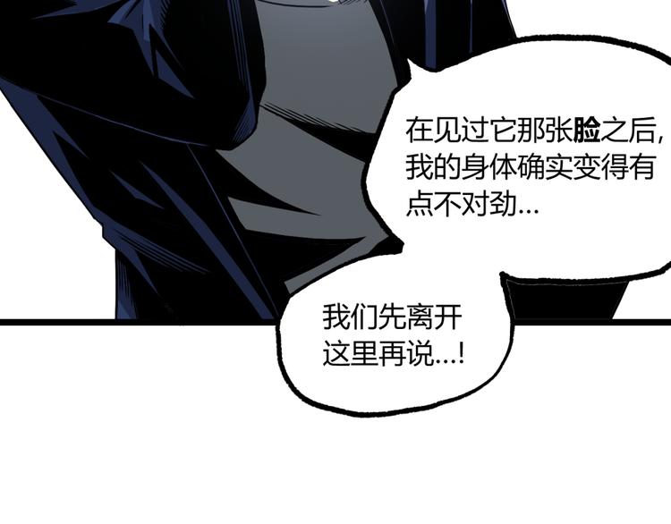 第13话 千万不要回头！(1/2)-第15话