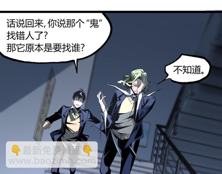 第13话 千万不要回头！(1/2)-第15话