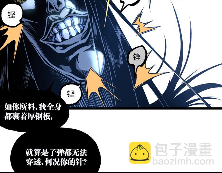 第15话 中招！(1/2)-第17话