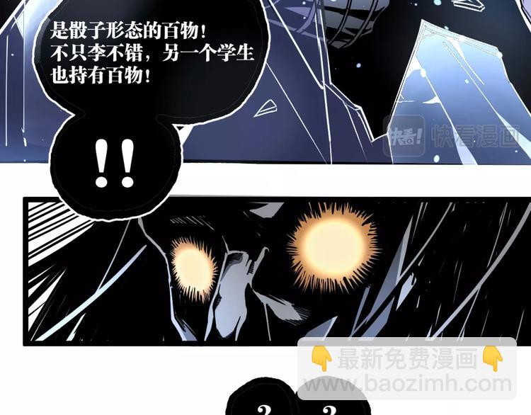 第15话 中招！(1/2)-第17话