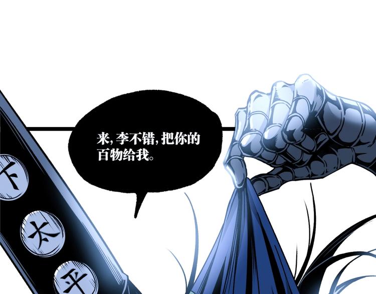 第15话 中招！(1/2)-第17话