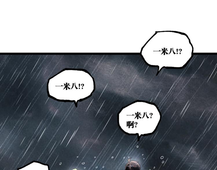 第17话 大胆的想法！(1/3)-第19话