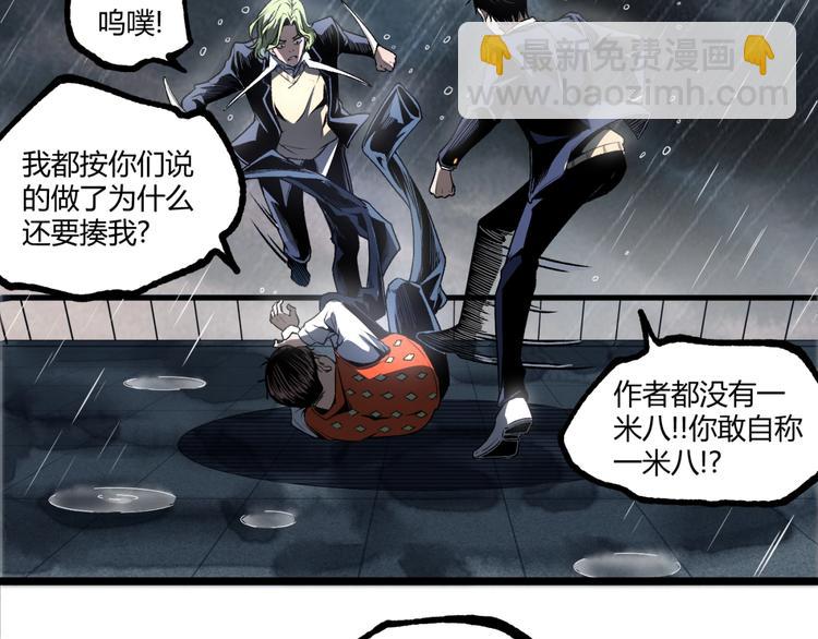 第17话 大胆的想法！(1/3)-第19话