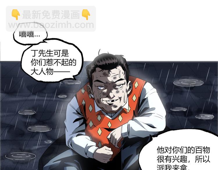 第17话 大胆的想法！(1/3)-第19话