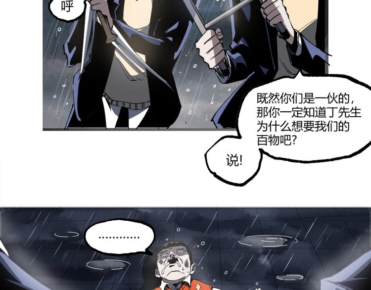 第17话 大胆的想法！(1/3)-第19话