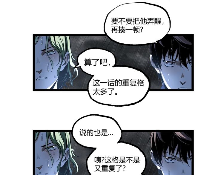 第17话 大胆的想法！(1/3)-第19话