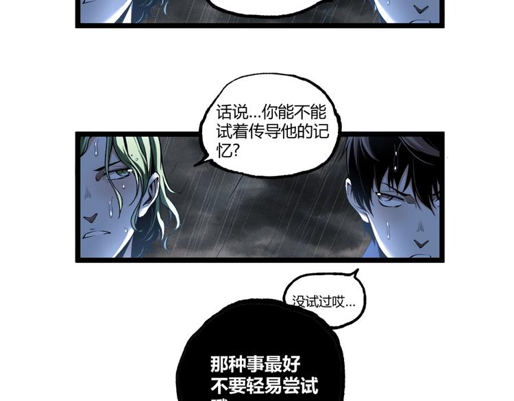 第17话 大胆的想法！(1/3)-第19话