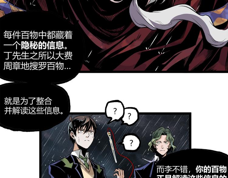 第17话 大胆的想法！(1/3)-第19话