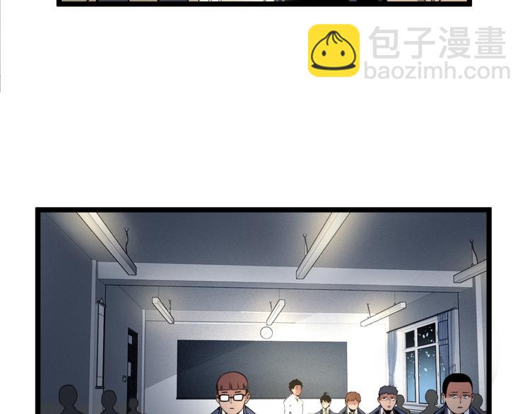 第1话 超沙雕的超能力者来了！(1/5)-第3话