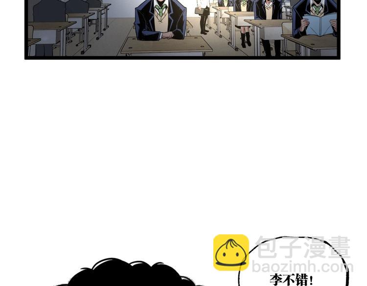 第1话 超沙雕的超能力者来了！(1/5)-第3话