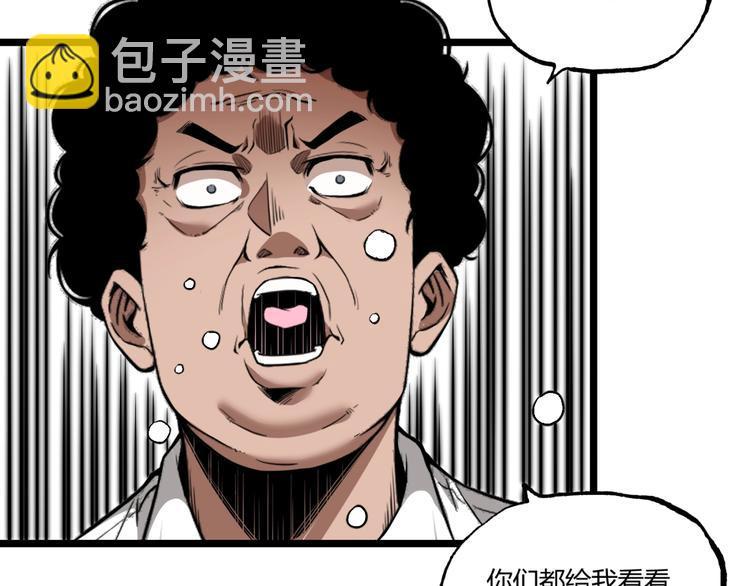 第1话 超沙雕的超能力者来了！(1/5)-第3话