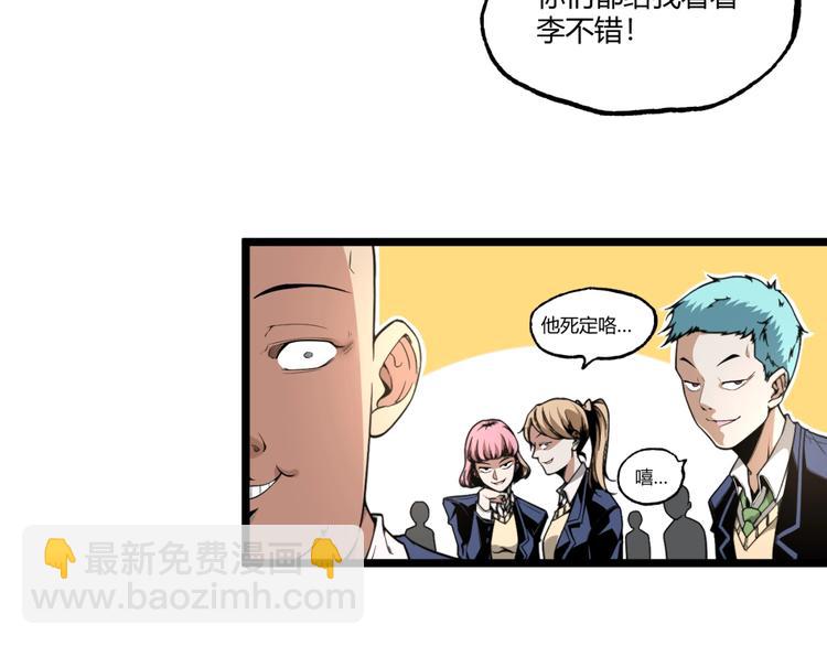 第1话 超沙雕的超能力者来了！(1/5)-第3话