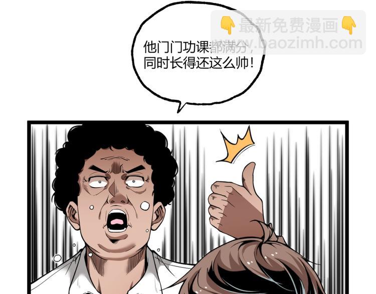 第1话 超沙雕的超能力者来了！(1/5)-第3话