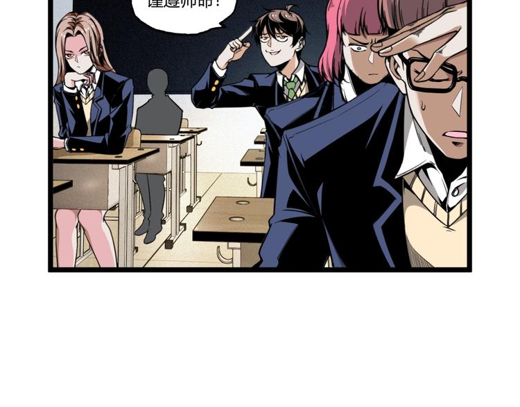 第1话 超沙雕的超能力者来了！(1/5)-第3话