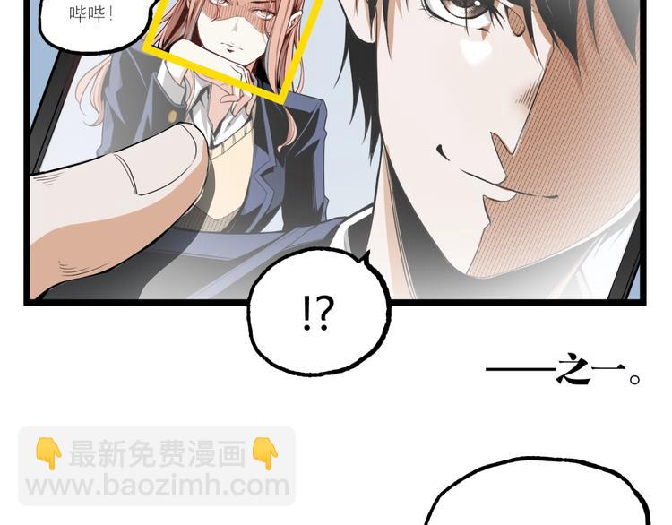 第1话 超沙雕的超能力者来了！(1/5)-第3话