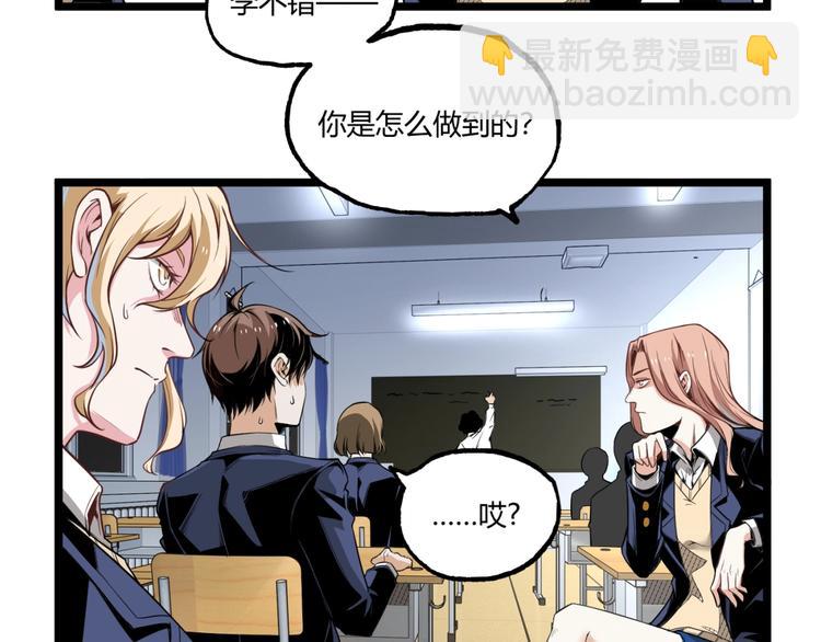 第1话 超沙雕的超能力者来了！(1/5)-第3话