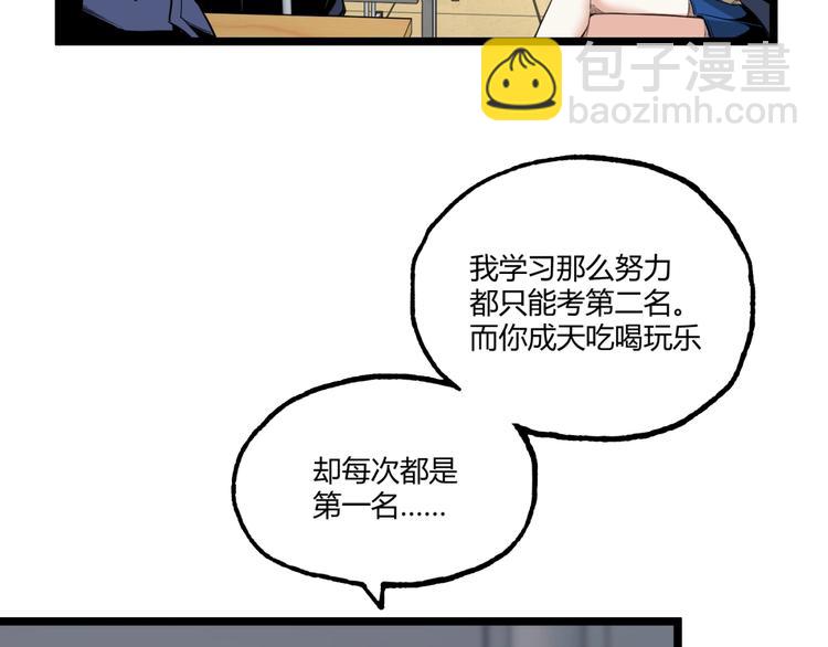 第1话 超沙雕的超能力者来了！(1/5)-第3话