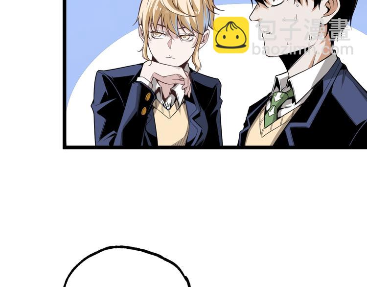 第1话 超沙雕的超能力者来了！(1/5)-第3话