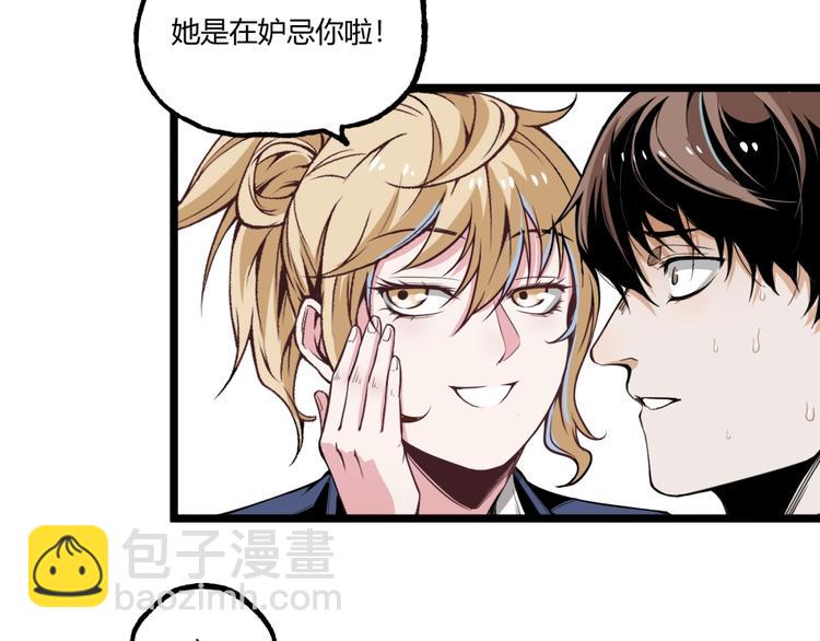 第1话 超沙雕的超能力者来了！(1/5)-第3话