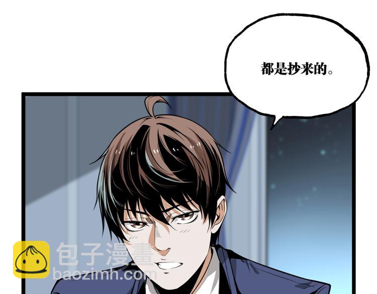 第1话 超沙雕的超能力者来了！(1/5)-第3话