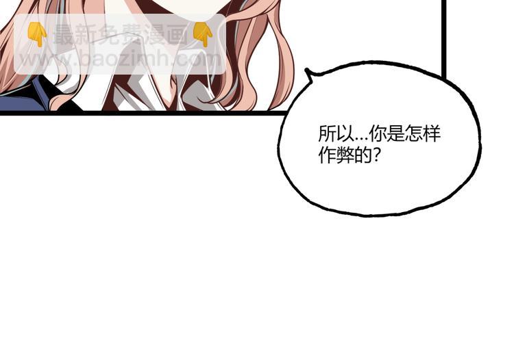 第1话 超沙雕的超能力者来了！(1/5)-第3话