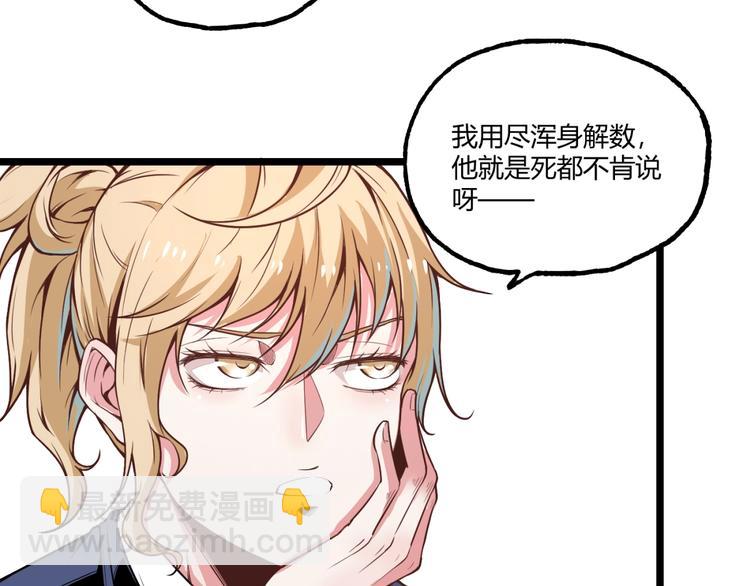 第1话 超沙雕的超能力者来了！(1/5)-第3话