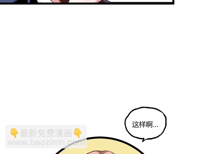 第1话 超沙雕的超能力者来了！(1/5)-第3话