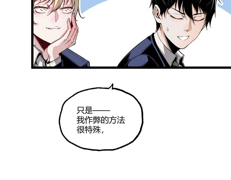 第1话 超沙雕的超能力者来了！(1/5)-第3话