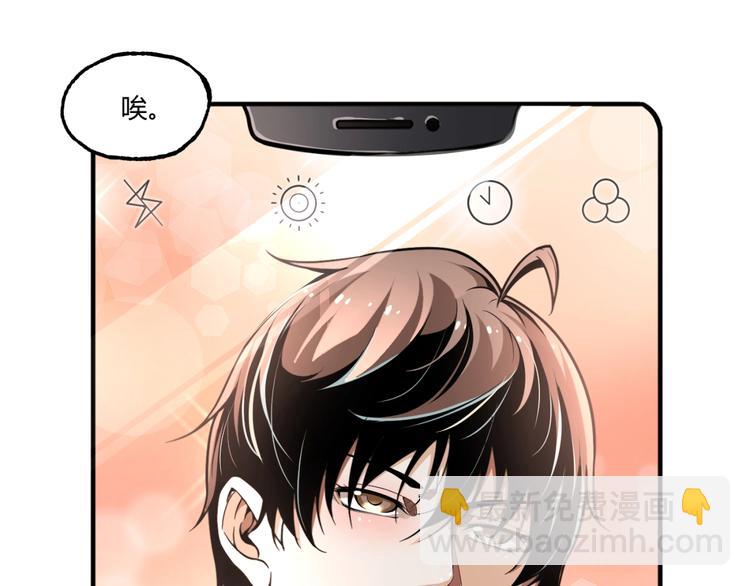 第1话 超沙雕的超能力者来了！(1/5)-第3话