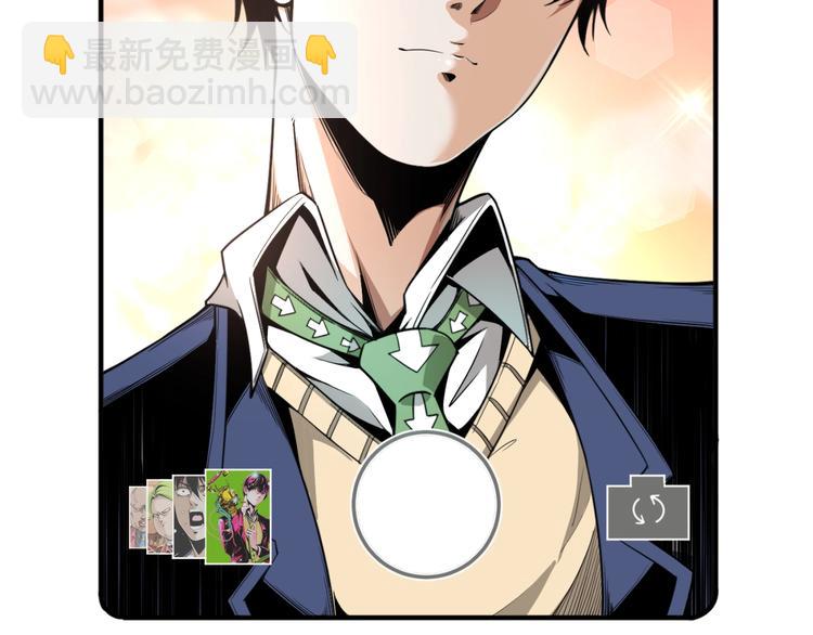 第1话 超沙雕的超能力者来了！(1/5)-第3话