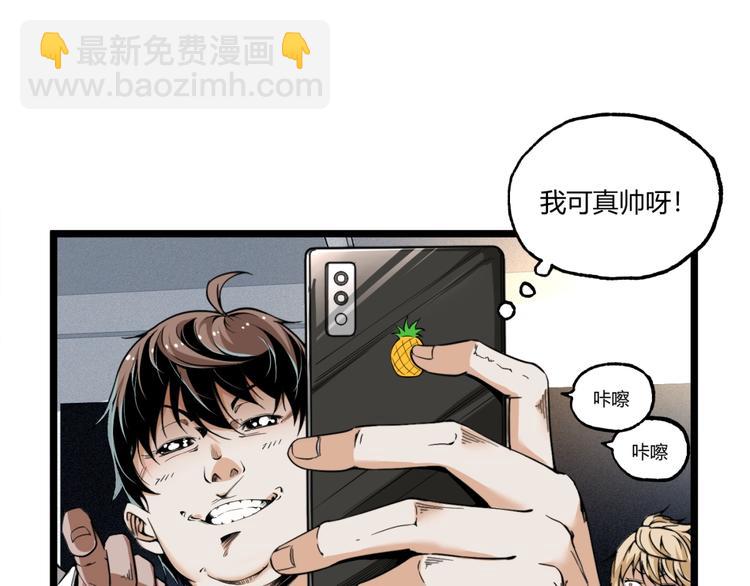 第1话 超沙雕的超能力者来了！(1/5)-第3话