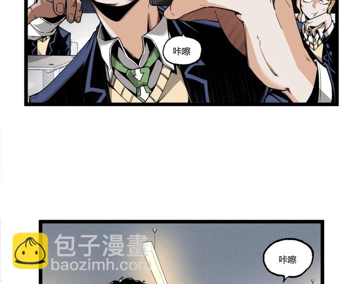 第1话 超沙雕的超能力者来了！(1/5)-第3话