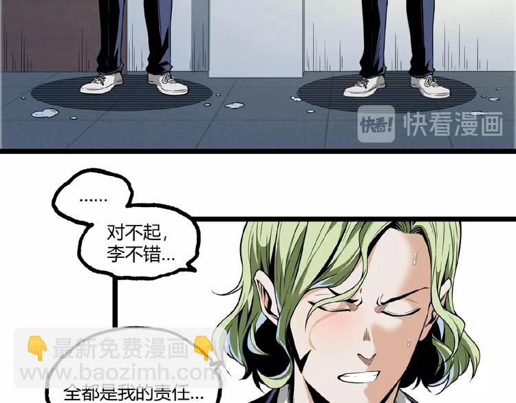 第19话 会面！(1/2)-第21话