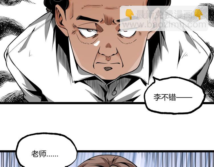 第19话 会面！(1/2)-第21话