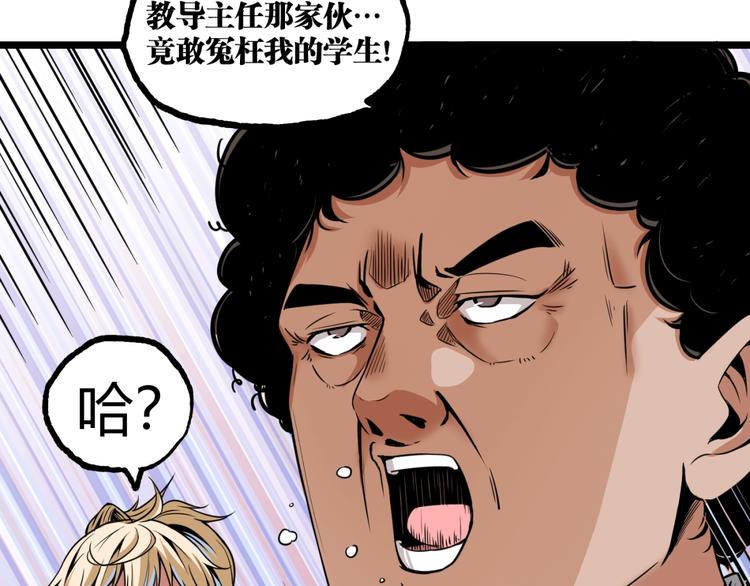 第19话 会面！(1/2)-第21话